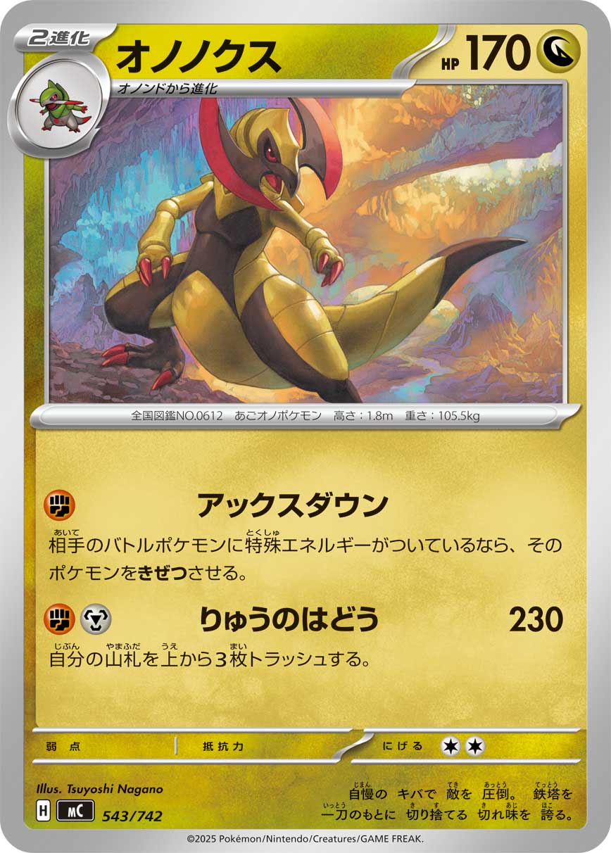 Haxorus — Start Deck 100 Battle Collection #543/742