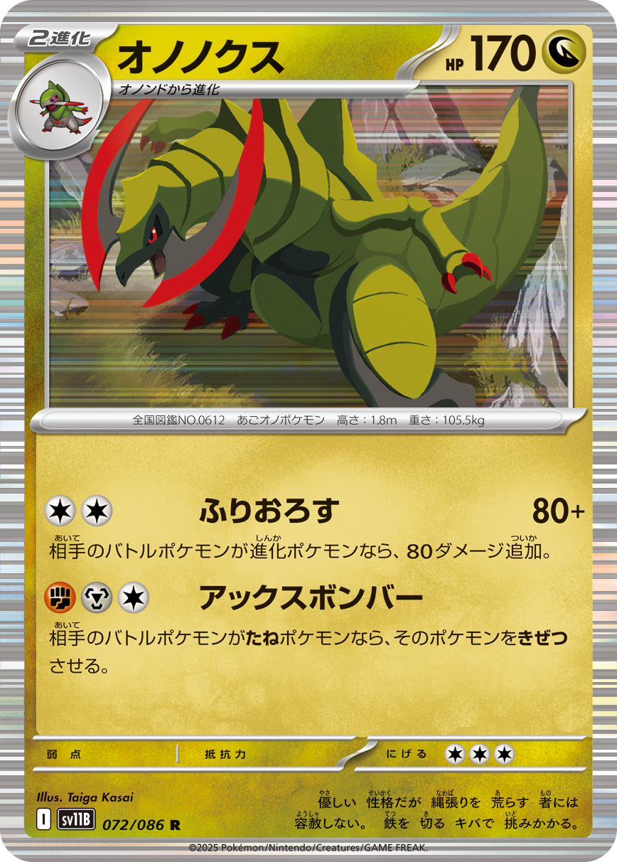 Haxorus — SV11B: Black Bolt #072/086