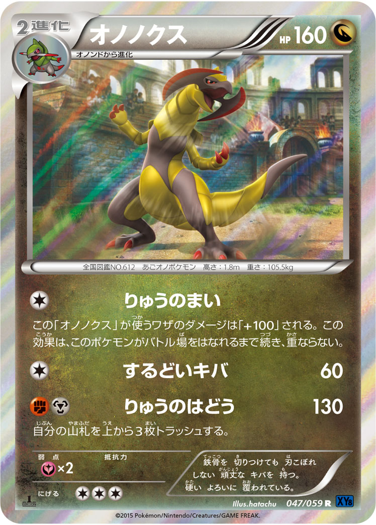 Haxorus — XY8-Bb: Blue Shock #047/059