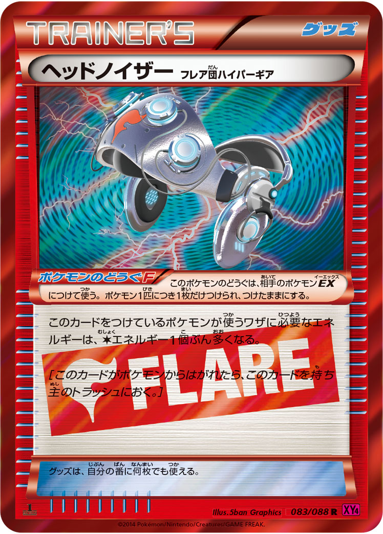 Head Ringer Team Flare Hyper Gear — XY4: Phantom Gate #083/088