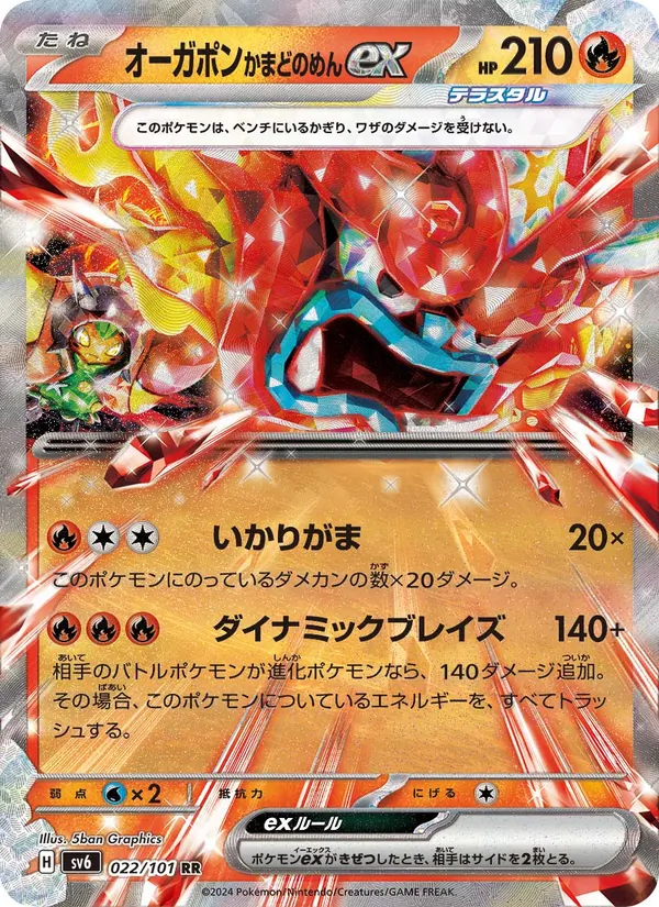 Hearthflame Mask Ogerpon ex — SV6: Transformation Mask #022/101