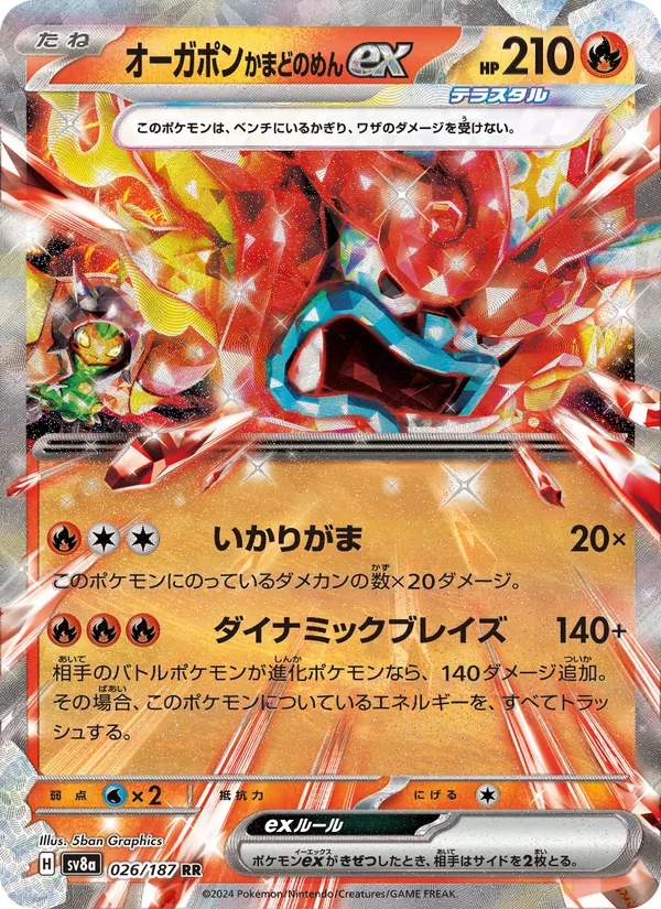 Hearthflame Mask Ogerpon ex — SV8a: Terastal Fest ex #026/187