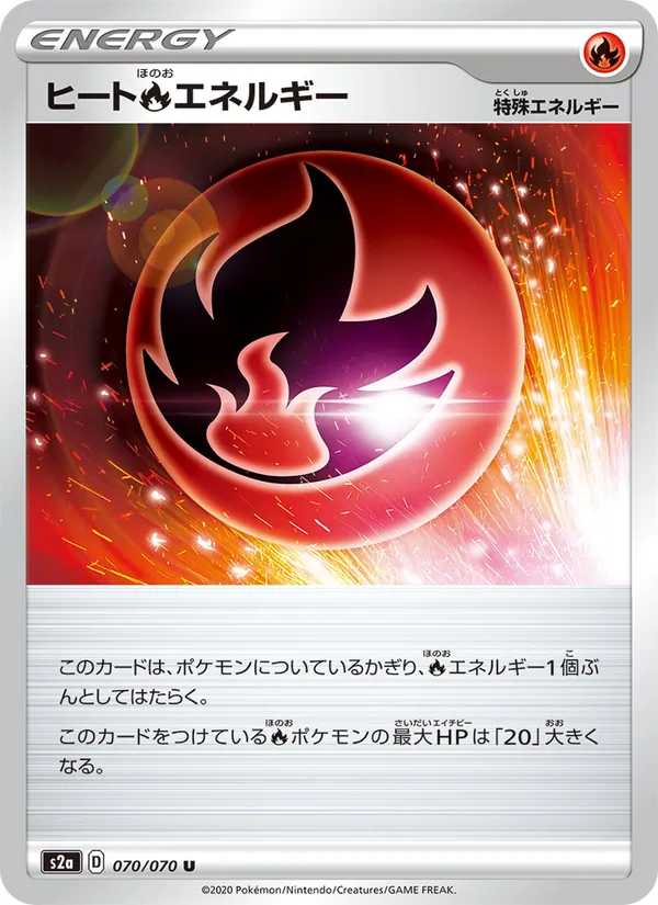 Heat R Energy — S2a: Explosive Walker #070/070