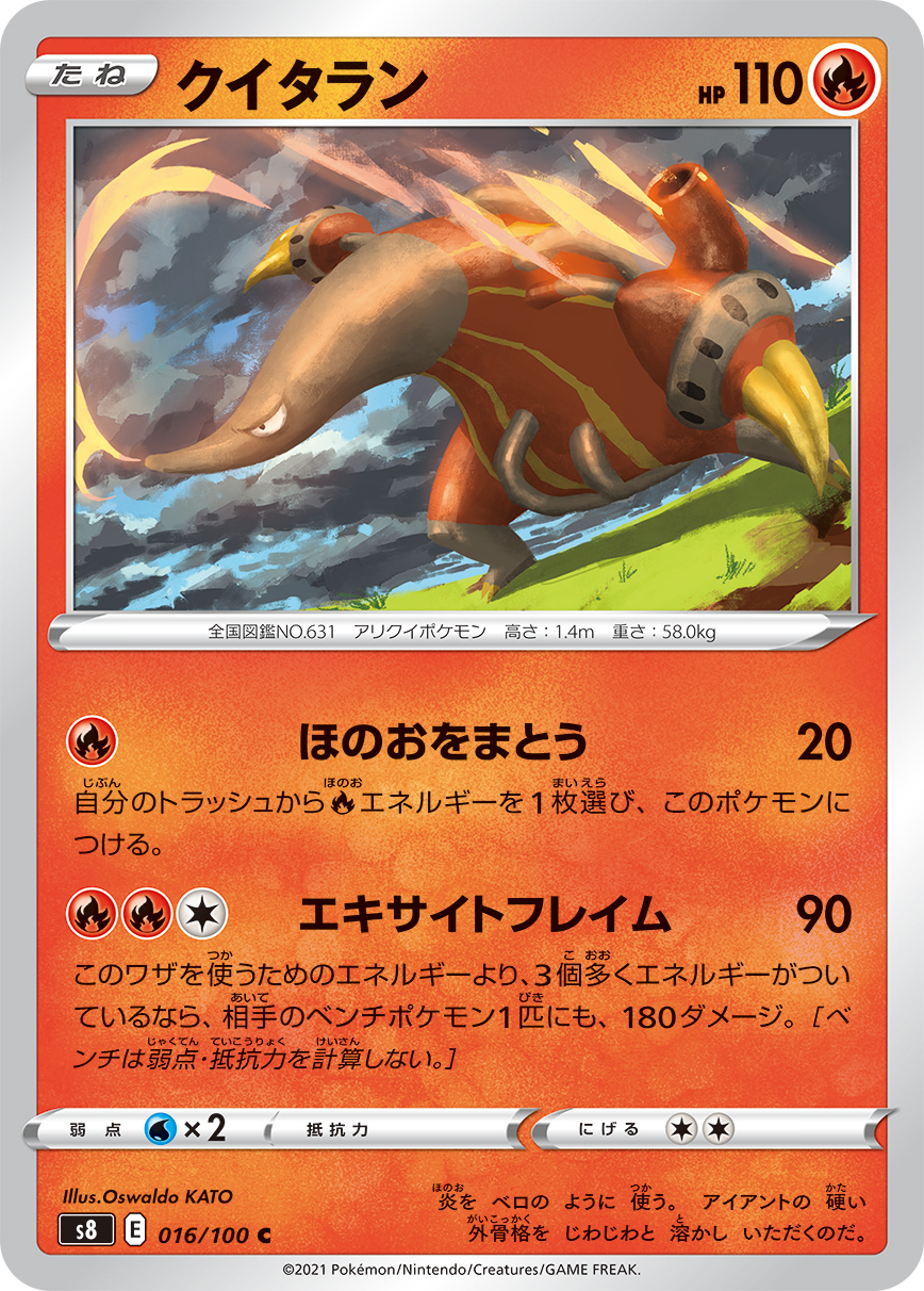 Heatmor — S8: Fusion Arts #016/100