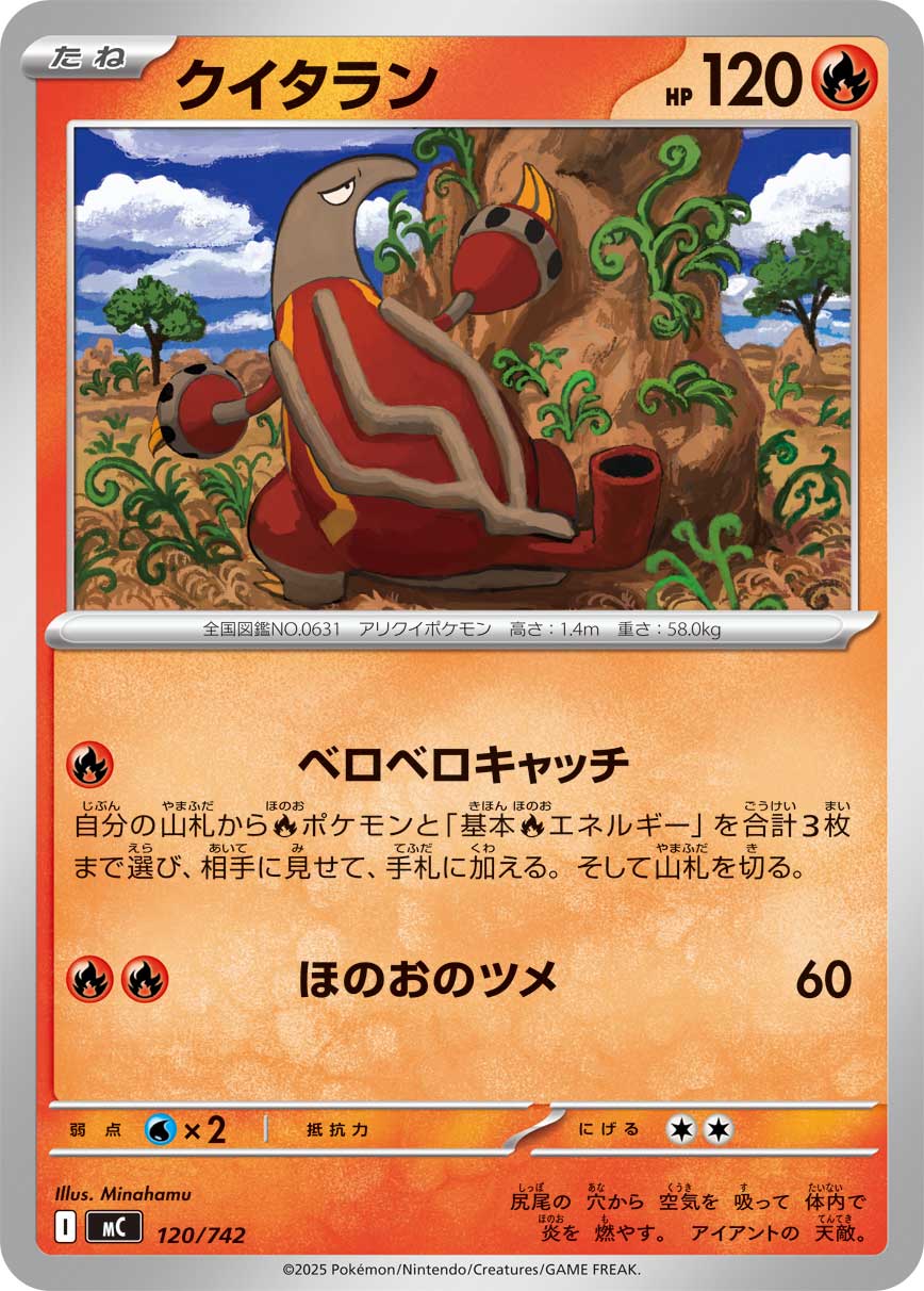 Heatmor — Start Deck 100 Battle Collection #120/742
