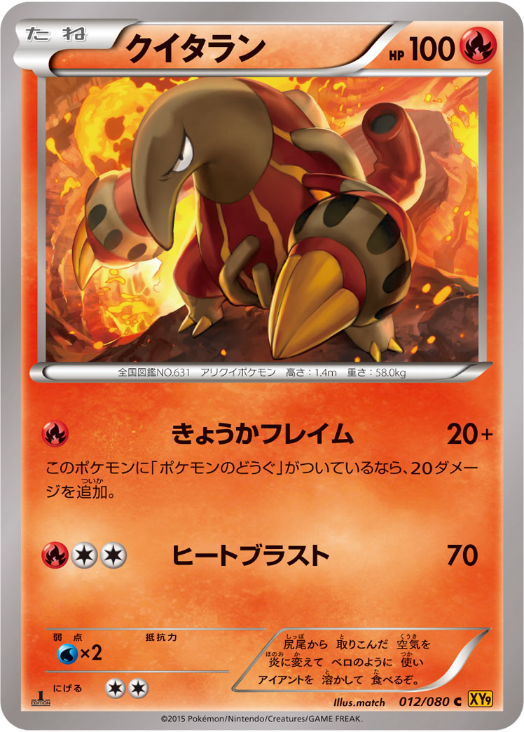 Heatmor — XY9: Rage of the Broken Heavens #012/080