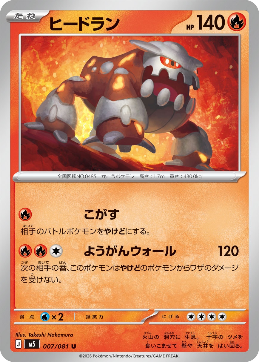 Heatran