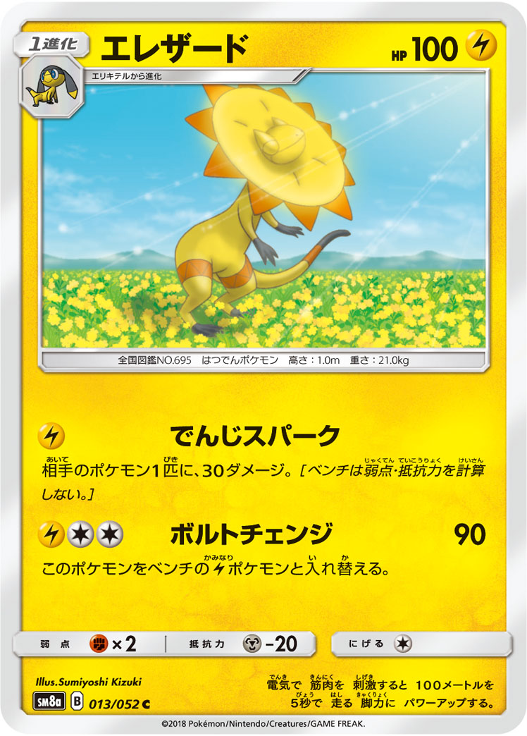 Heliolisk — SM8a: Dark Order #013/052