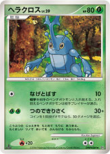 Heracross