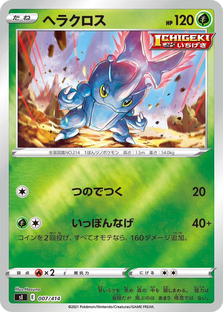 Heracross