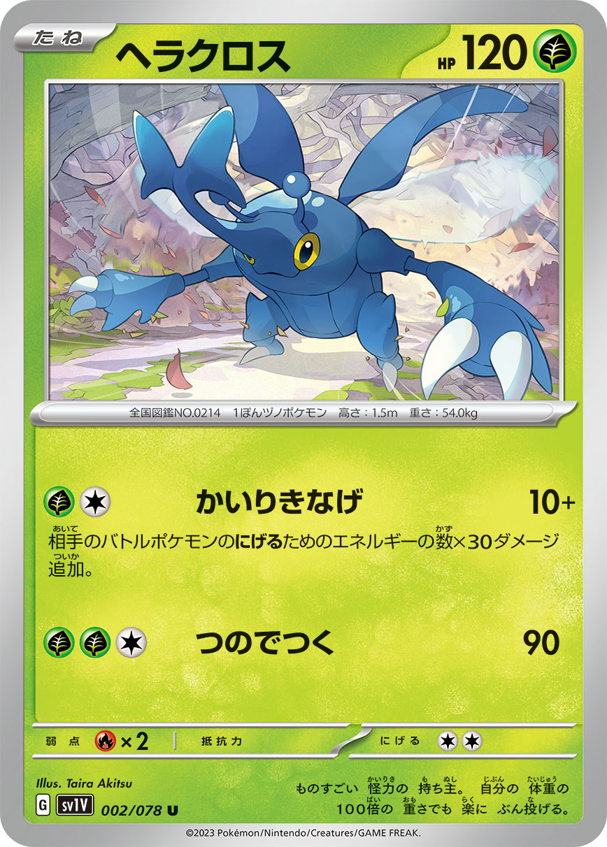 Heracross — SV1V: Violet ex #002/078