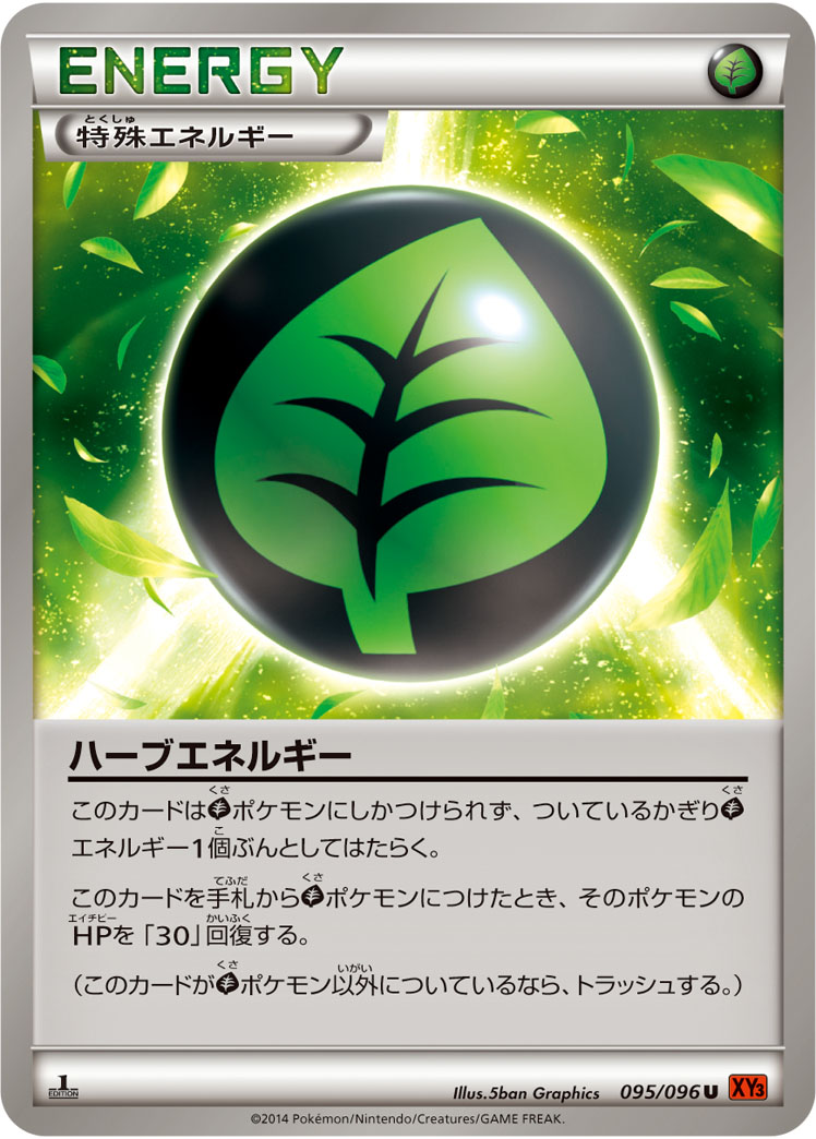 Herbal Energy — XY3: Rising Fist #095/096