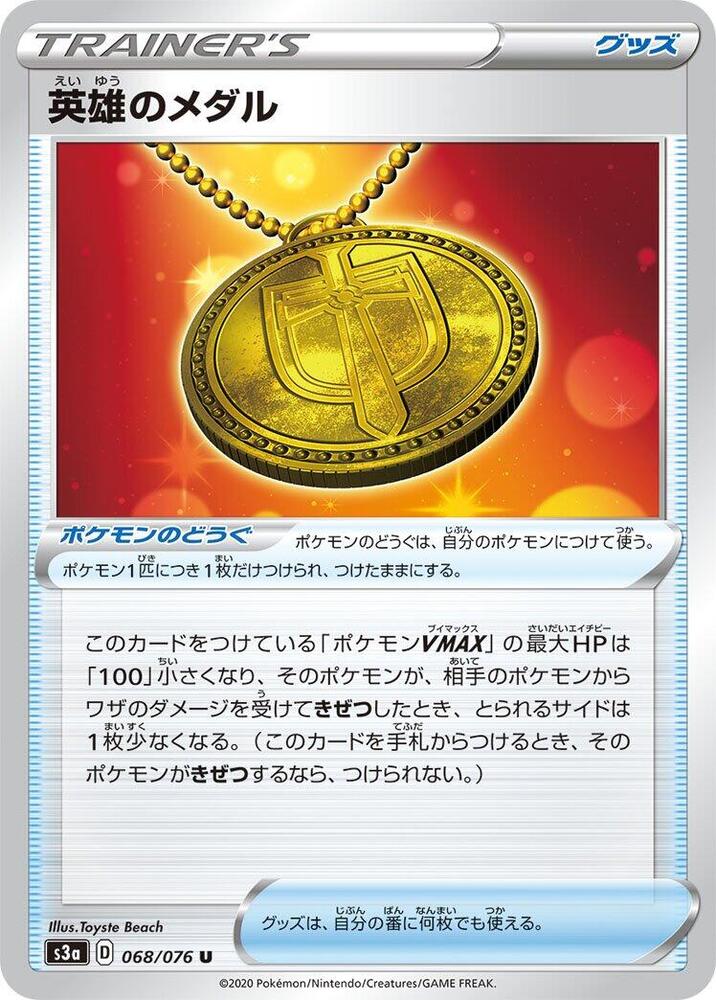 Hero's Medal — S3a: Legendary Heartbeat #068/076