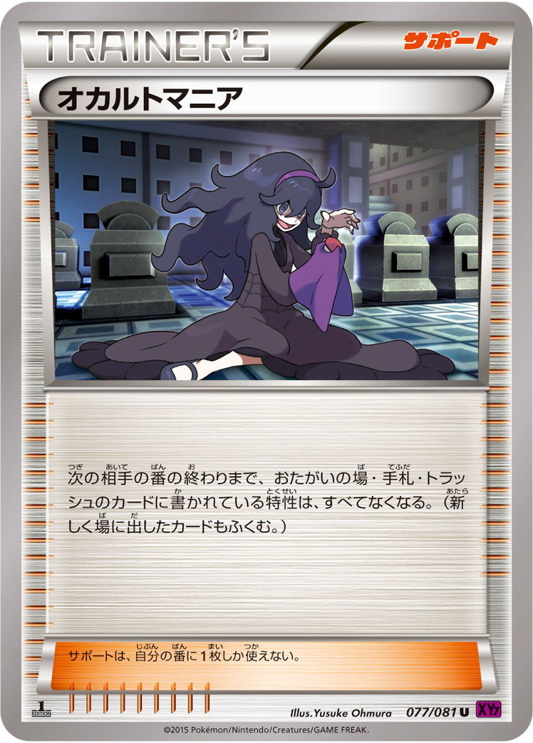 Hex Maniac — XY7: Bandit Ring #077/081