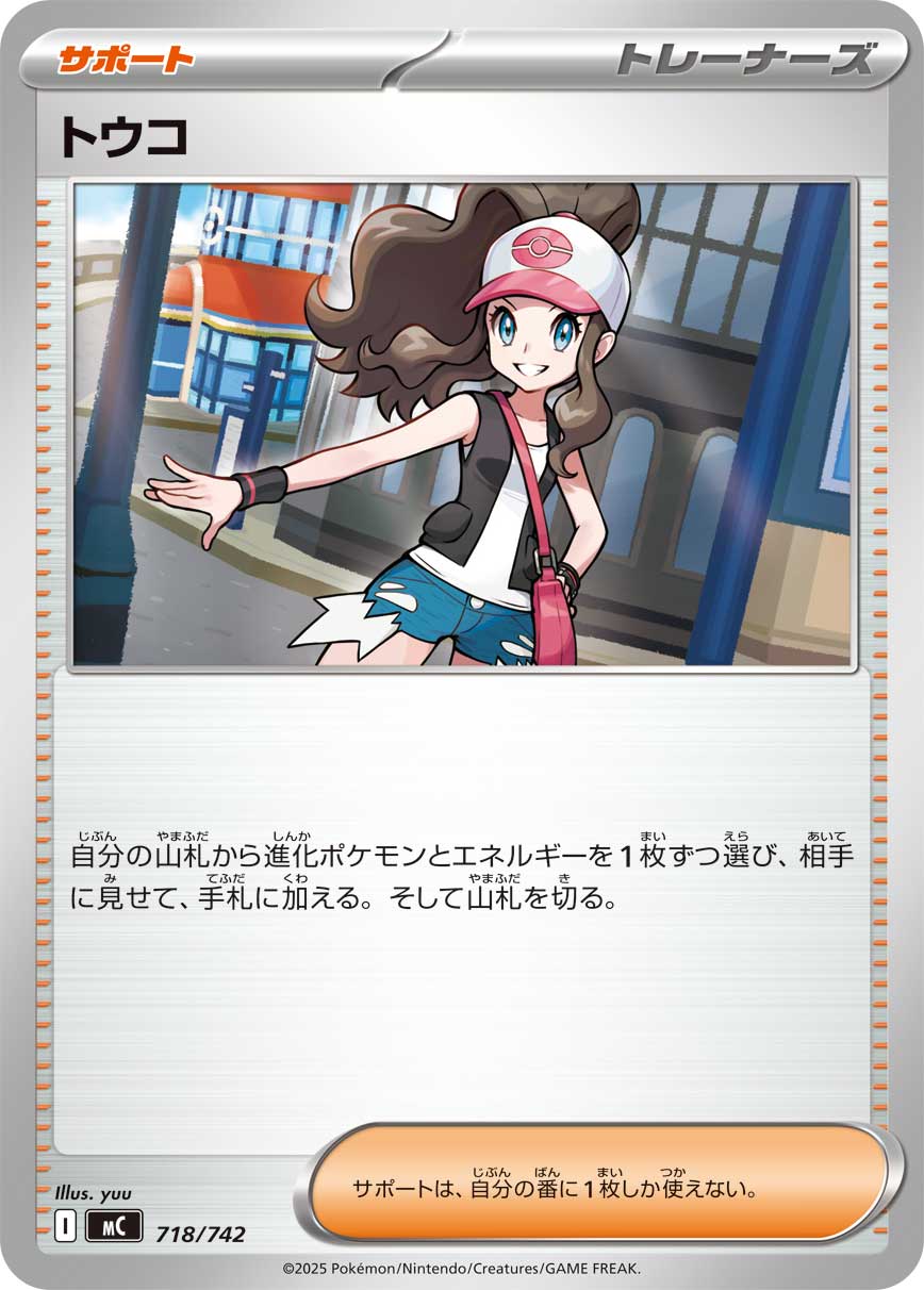 Hilda — Start Deck 100 Battle Collection #718/742