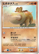 Hippopotas — DP1: Space-Time Creation