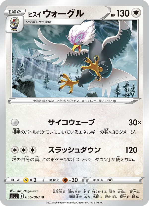 Hisuian Braviary — S10D: Time Gazer #056/067