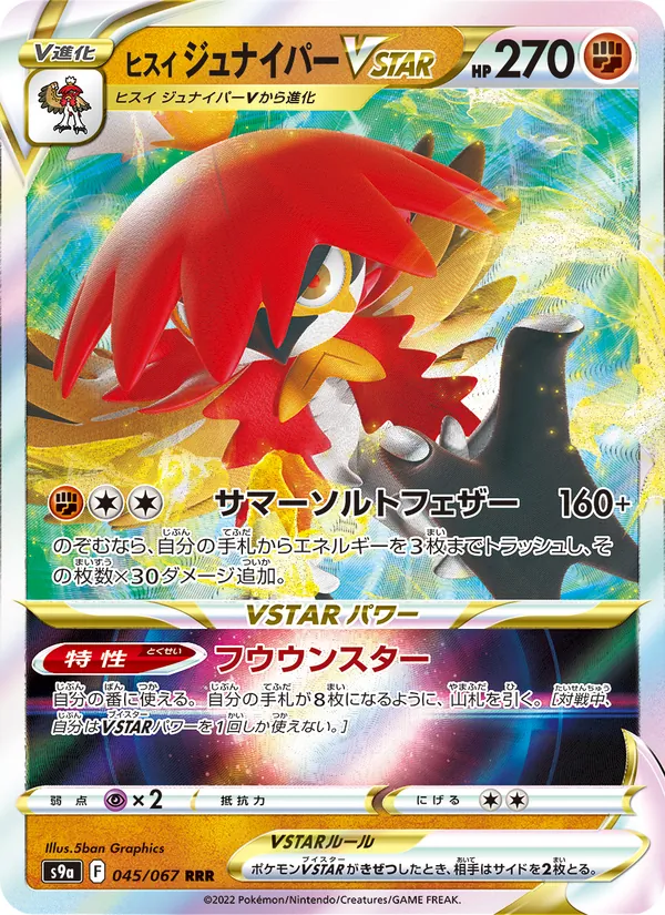 Hisuian Decidueye VSTAR — S9a: Battle Region #045/067