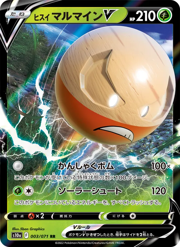 Hisuian Electrode V — S10a: Dark Phantasma #003/071