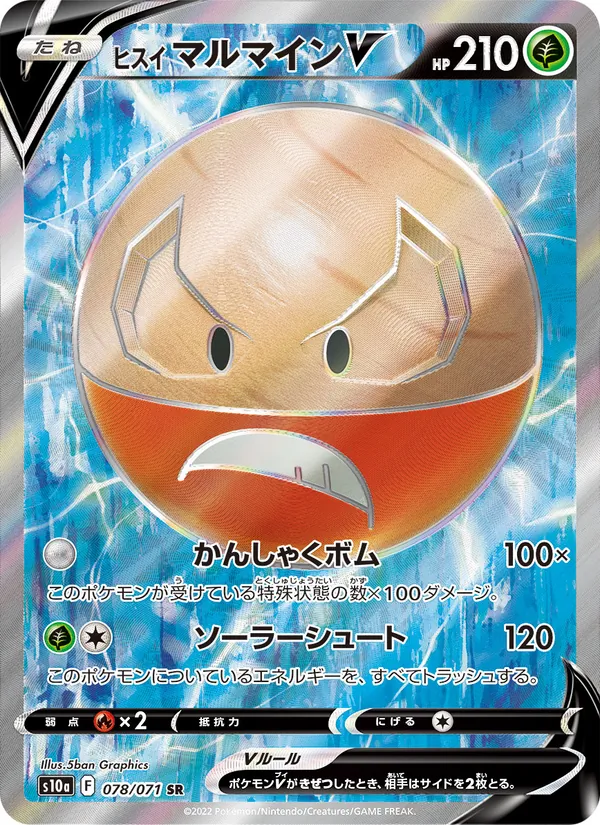 Hisuian Electrode V — S10a: Dark Phantasma #078/071