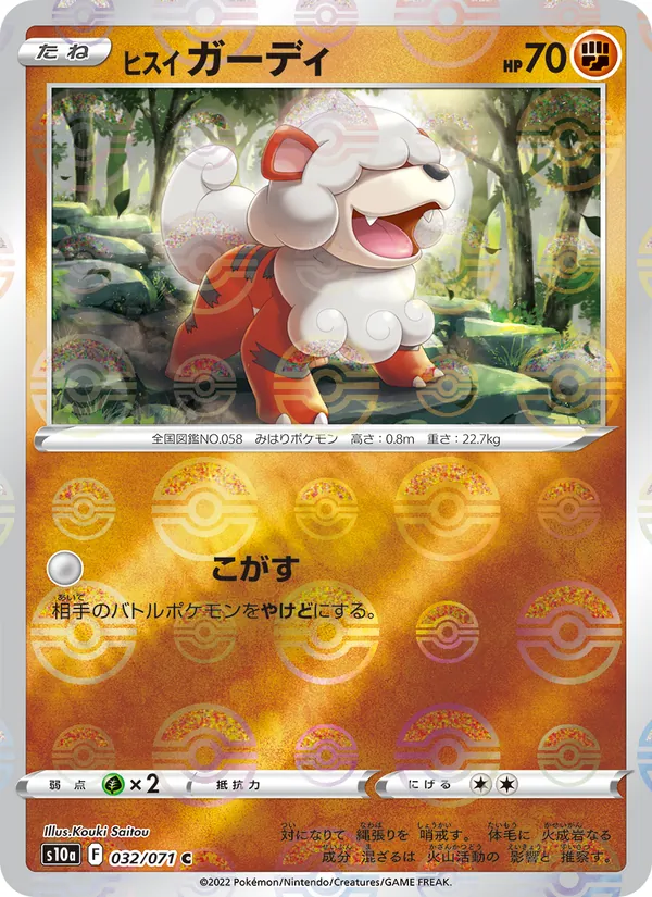 Hisuian Growlithe — S10a: Dark Phantasma #032/071