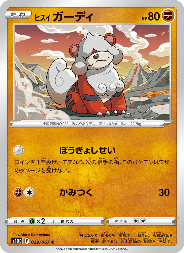 Hisuian Growlithe — S10D: Time Gazer #029/067