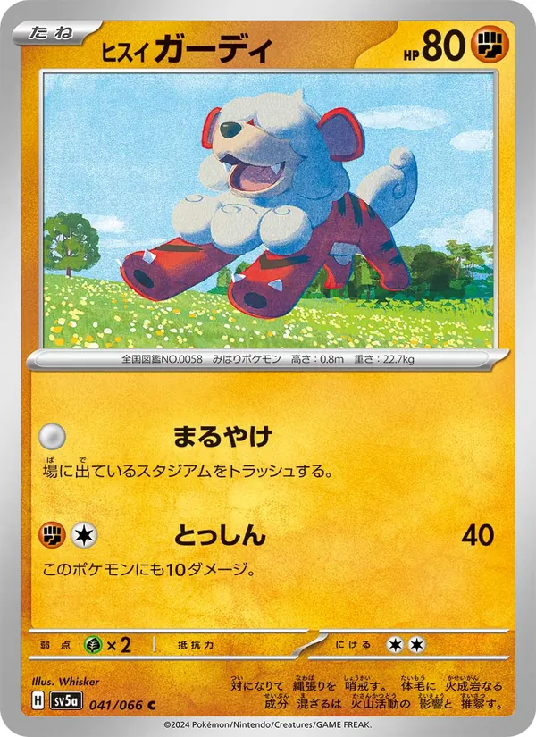 Hisuian Growlithe — SV5a: Crimson Haze #041/066