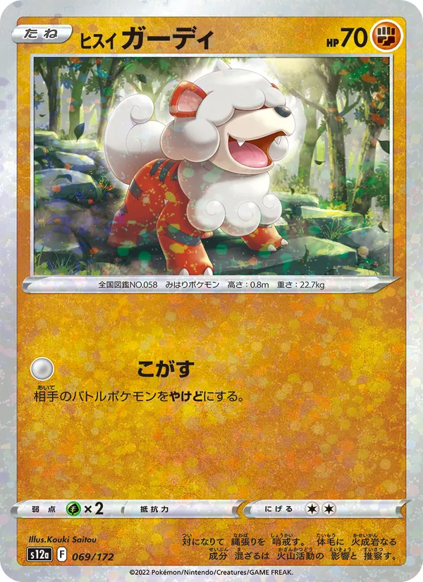 Hisuian Growlithe — S12a: VSTAR Universe #069/172