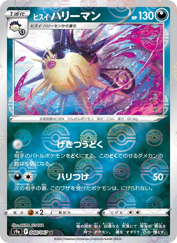 Hisuian Overqwil — S9a: Battle Region #048/067