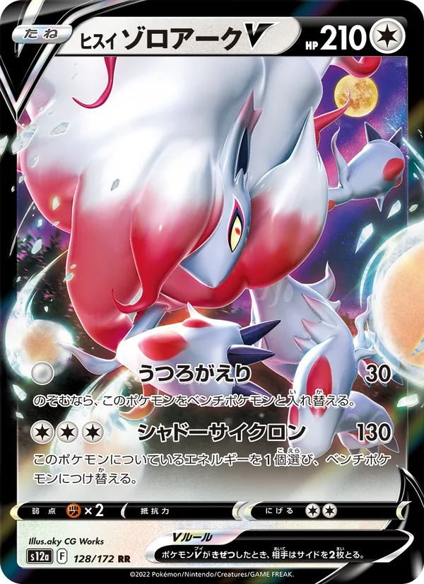 Hisuian Zoroark V — S12a: VSTAR Universe #128/172