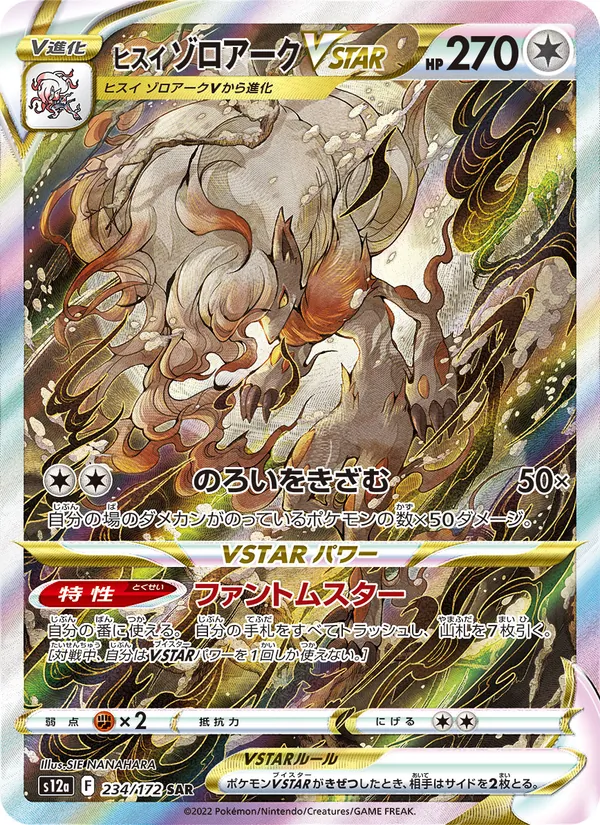 Hisuian Zoroark VSTAR — S12a: VSTAR Universe #234/172