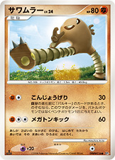 Hitmonlee — DP5: Temple of Anger