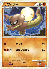Hitmonlee — L2: Tyranitar Constructed Standard Deck #001/019