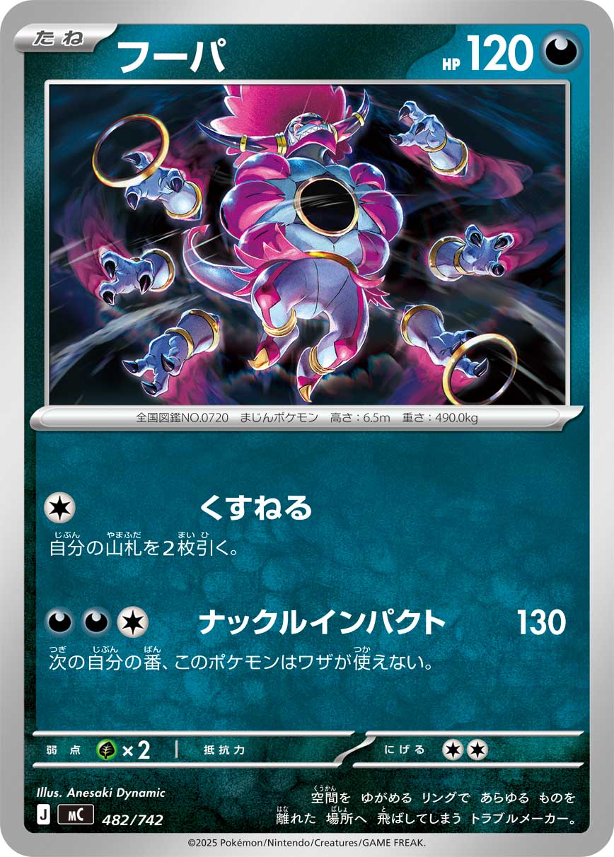 Hoopa — Start Deck 100 Battle Collection #482/742