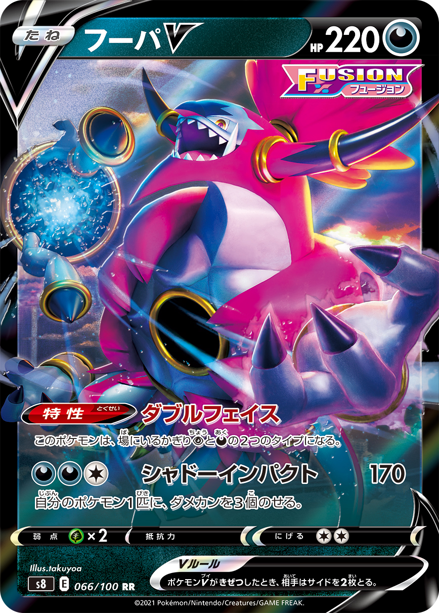 Hoopa V