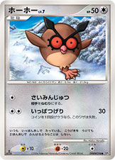Hoothoot — DP1: Space-Time Creation