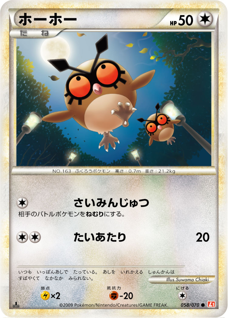Hoothoot — L1: HeartGold Collection #058/070