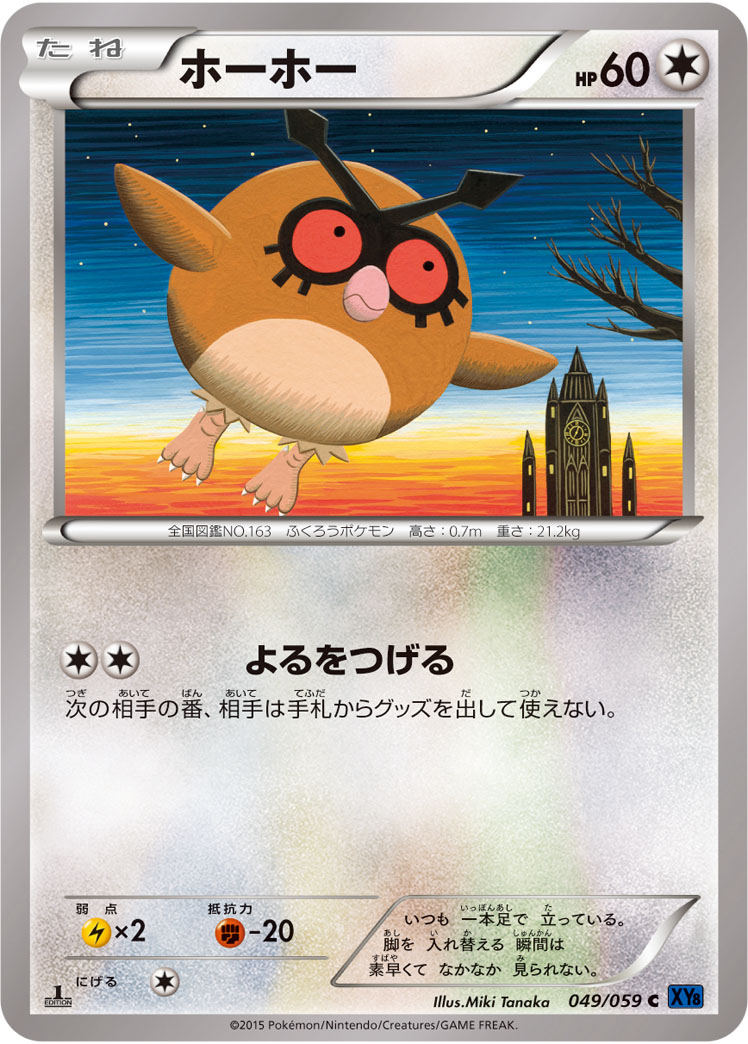 Hoothoot — XY8-Bb: Blue Shock #049/059