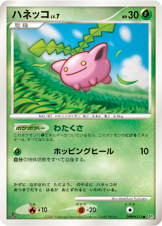 Hoppip — DP3: Shining Darkness