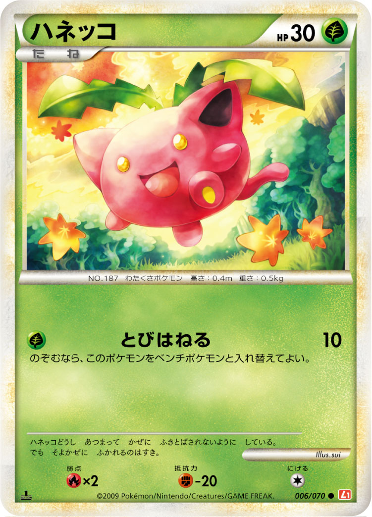 Hoppip — L1: HeartGold Collection #006/070