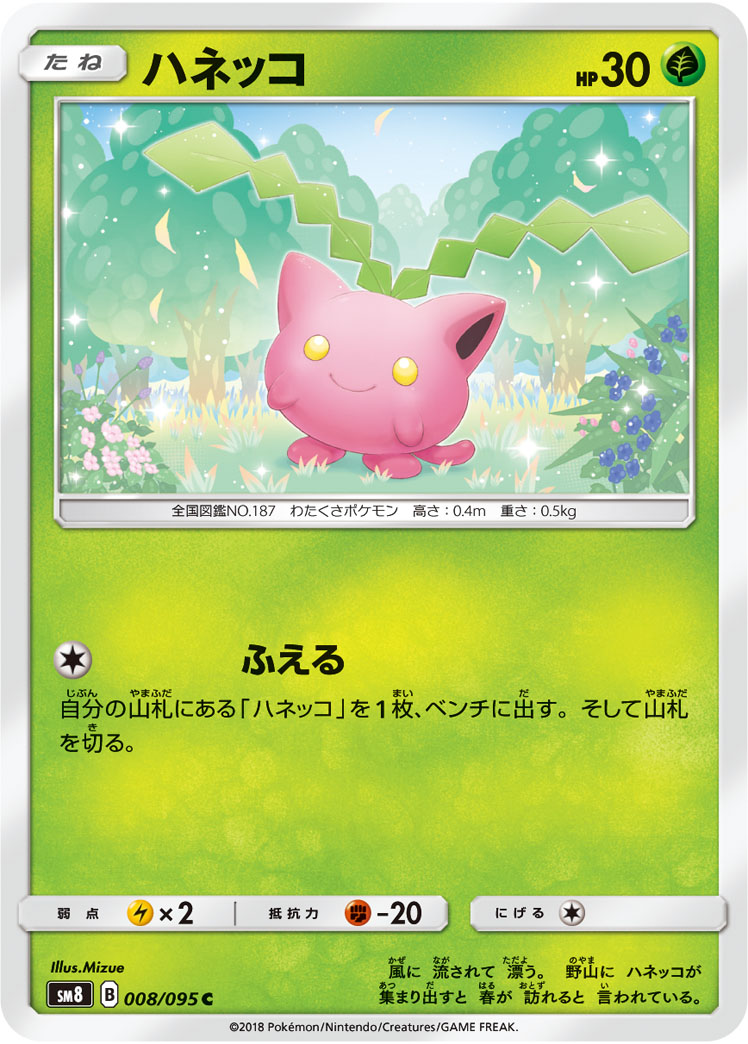 Hoppip