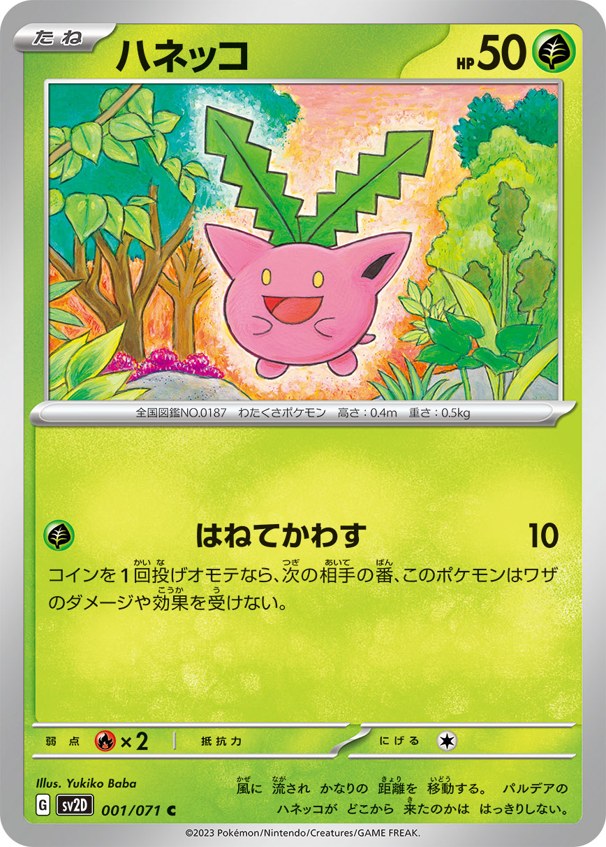 Hoppip — SV2D: Clay Burst #001/071