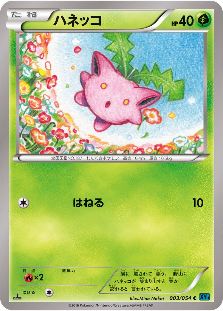 Hoppip — XY11-Br: Cruel Traitor #003/054