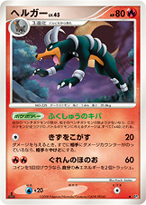 Houndoom