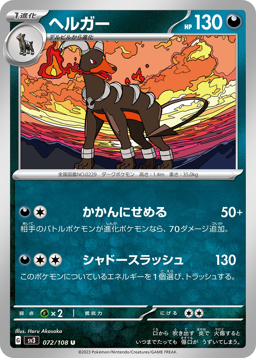 Houndoom — SV3: Ruler of the Black Flame #072/108