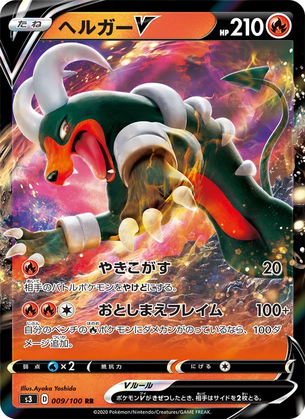 Houndoom V — S3: Infinity Zone #009/100