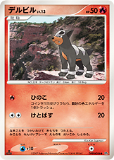 Houndour