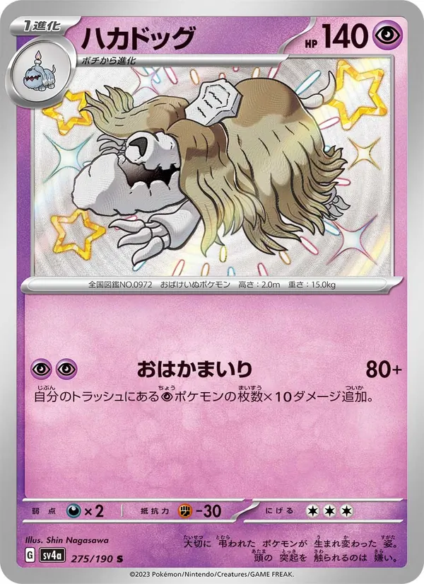 Houndstone