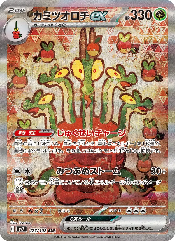 Hydrapple ex — SV7: Stellar Miracle #127/102