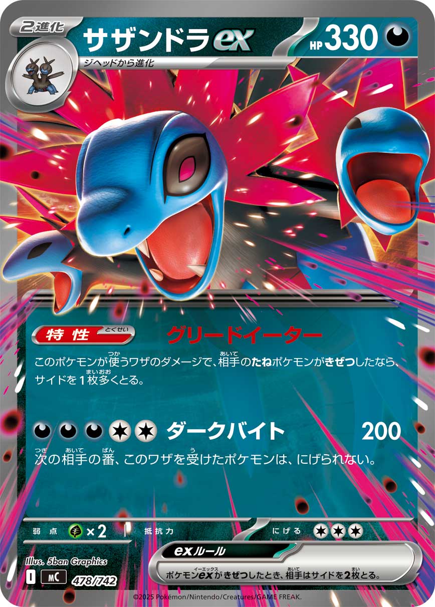 Hydreigon ex — Start Deck 100 Battle Collection #478/742